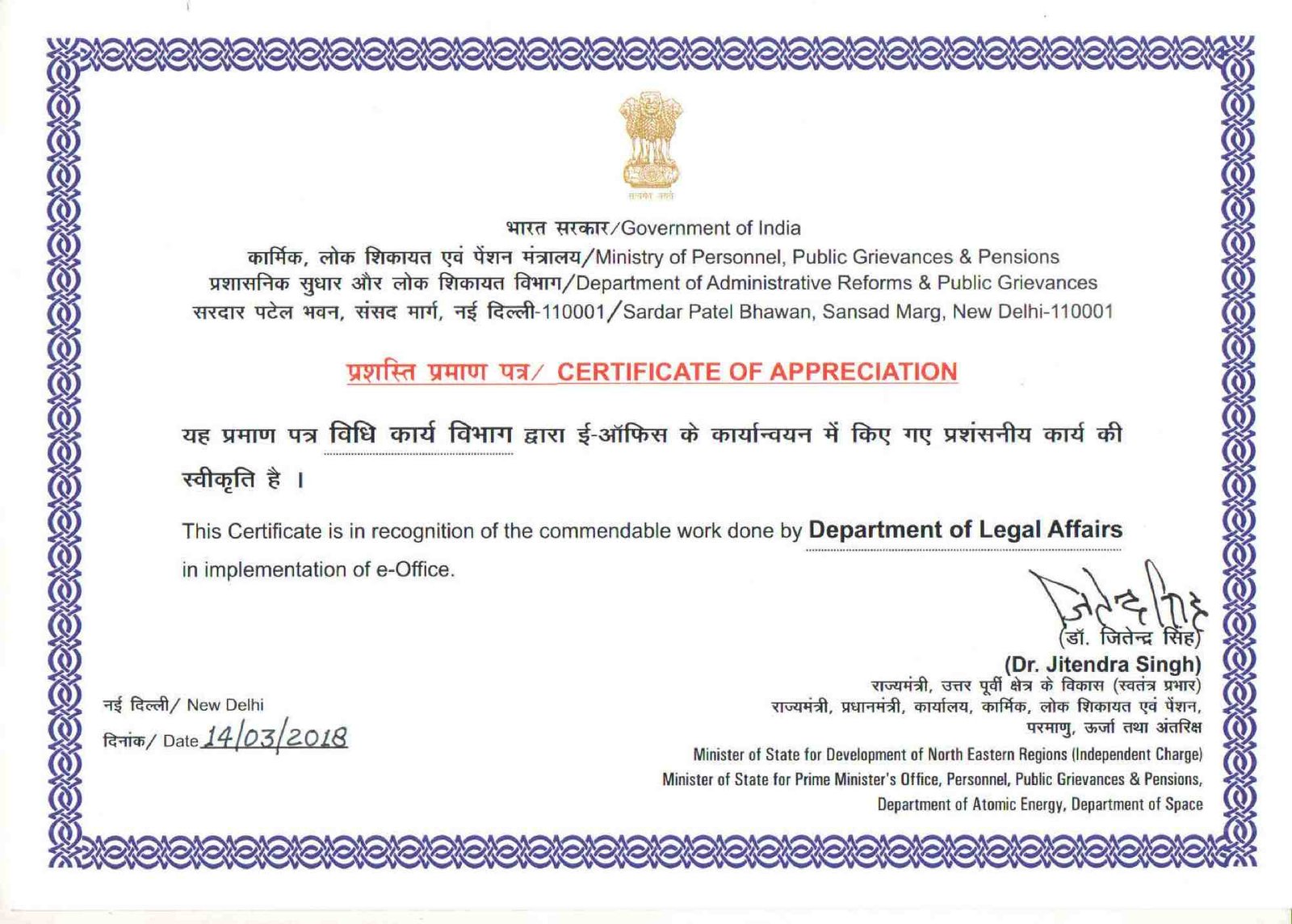 Appreciation certificate of Department of Legal Affairs